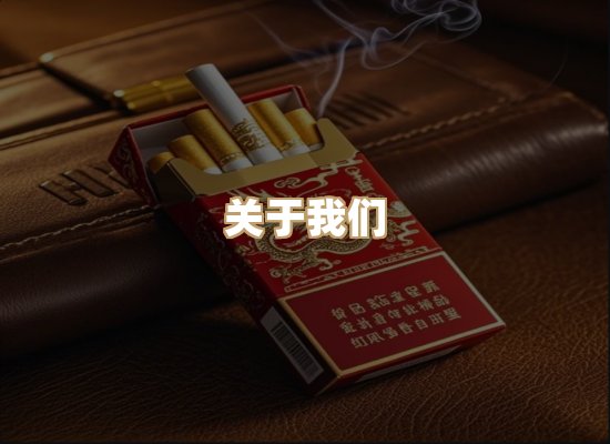关于大雨度香烟网